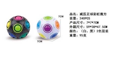 "Decompression Football Rainbow Cube Weight Beads about 95G (White, Black) 2 Colors Mixed"